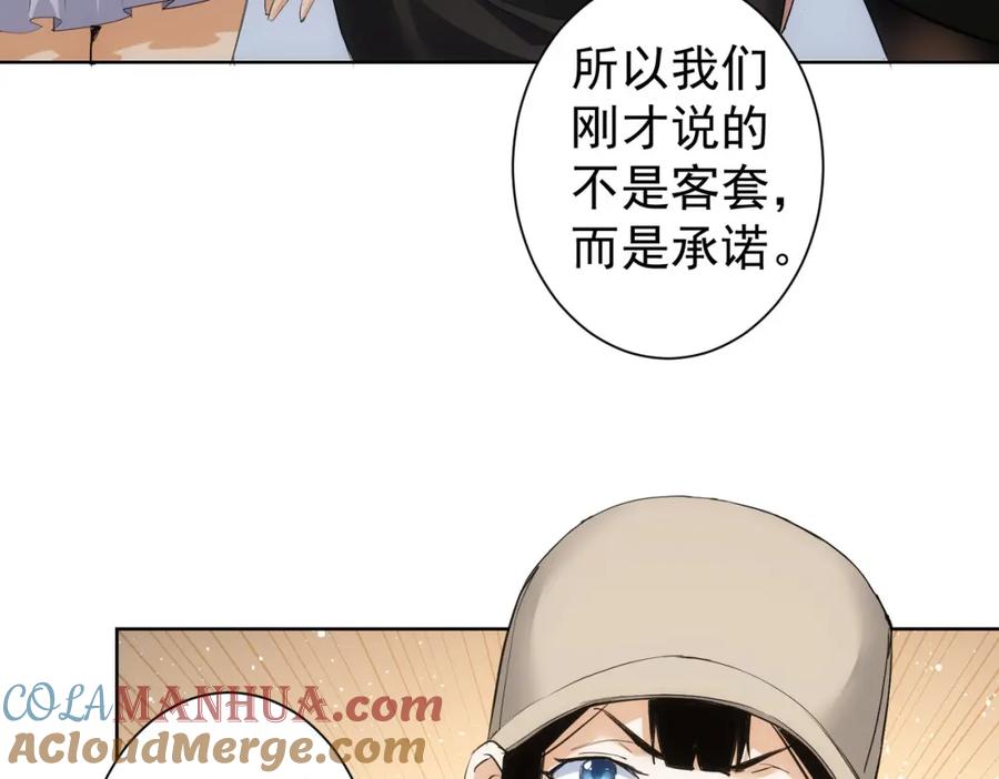 我能看到成功率 第333话 碰瓷 第45页