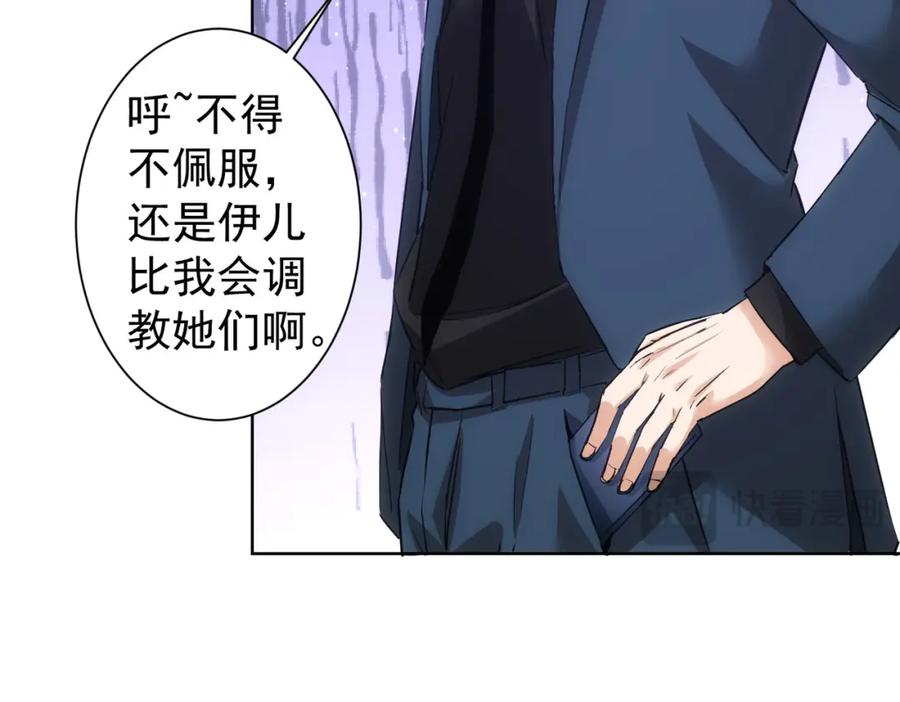 我能看到成功率 第333话 碰瓷 第20页