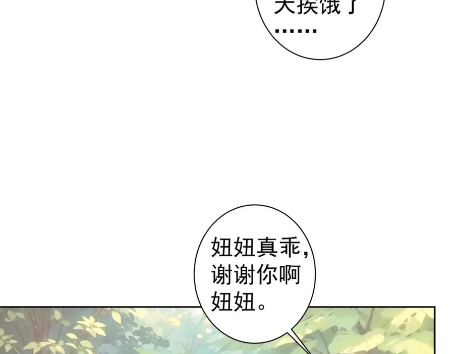 我能看到成功率 第333话 碰瓷 第11页