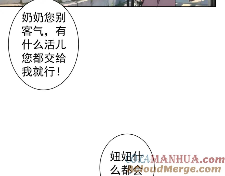 我能看到成功率 第333话 碰瓷 第13页