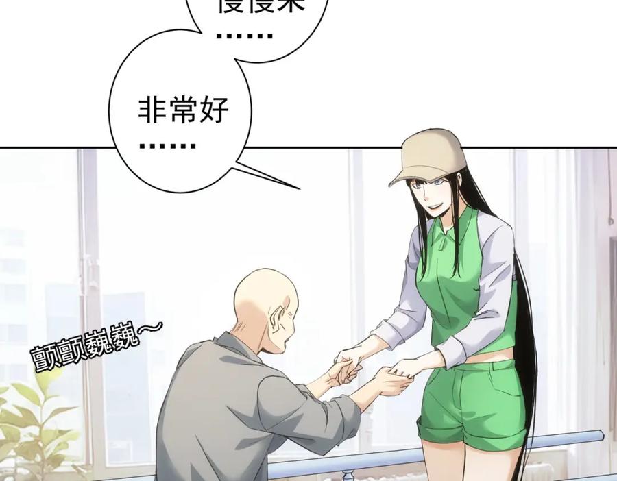 我能看到成功率 第333话 碰瓷 第7页