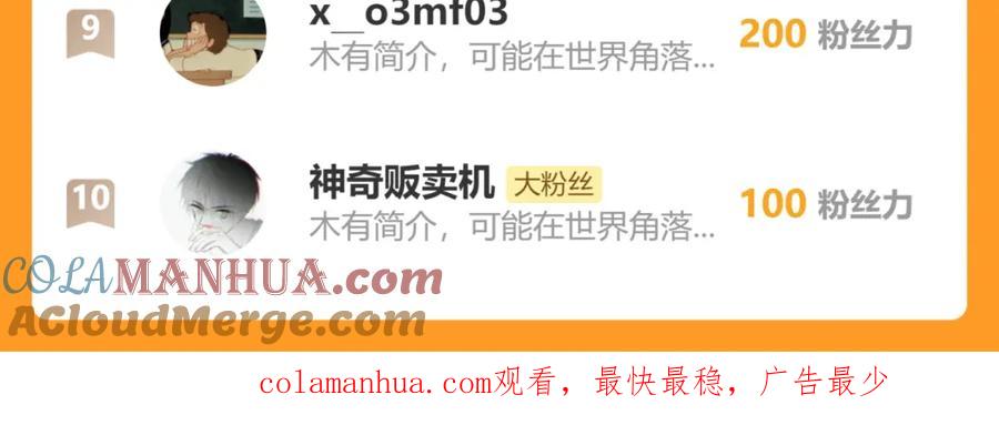 我能看到成功率 第333话 碰瓷 第125页