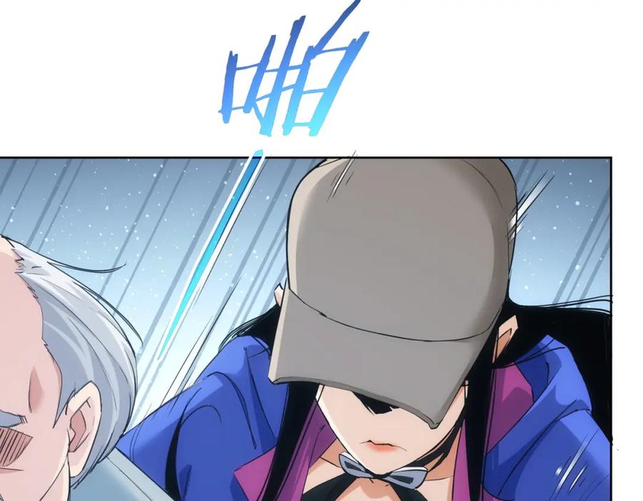 我能看到成功率 第333话 碰瓷 第59页