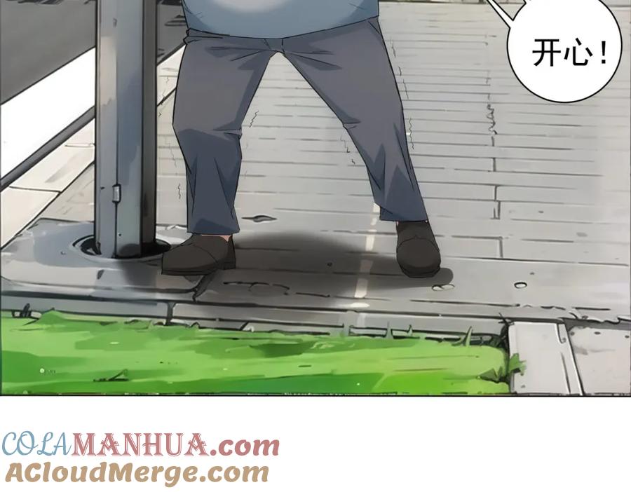 我能看到成功率 第333话 碰瓷 第53页