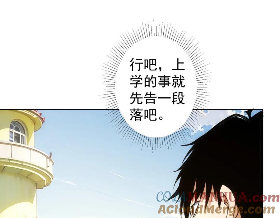 我能看到成功率 第333话 碰瓷 第21页
