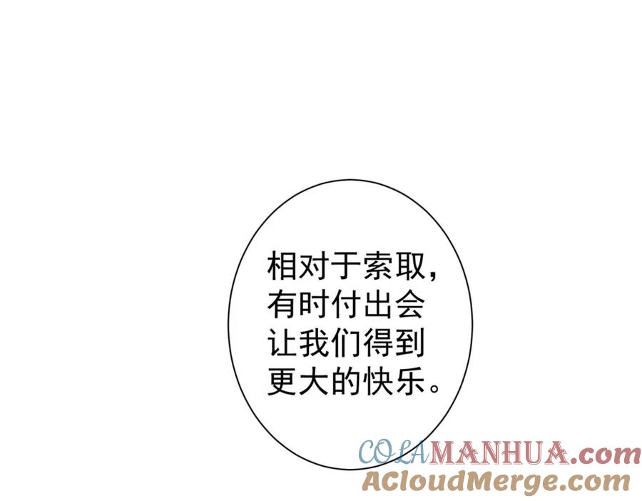 我能看到成功率 第333话 碰瓷 第49页
