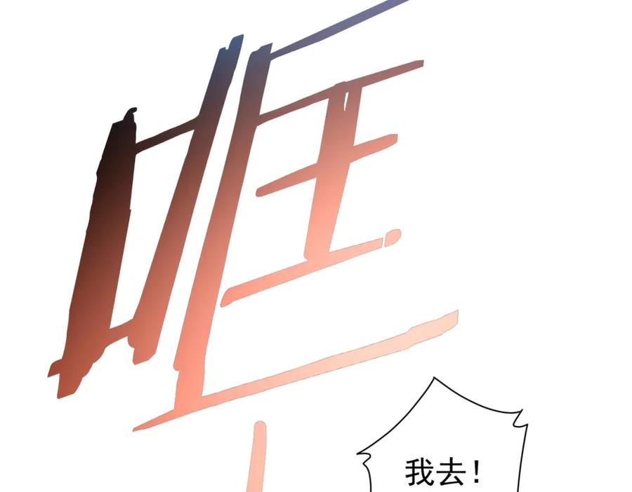 我能看到成功率 第333话 碰瓷 第111页