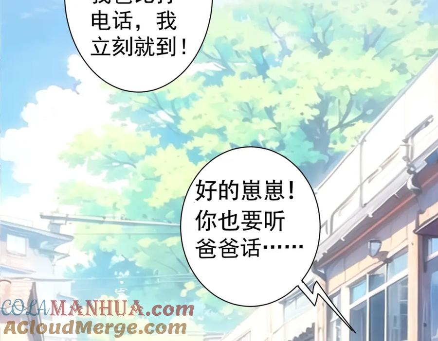 我能看到成功率 第333话 碰瓷 第33页