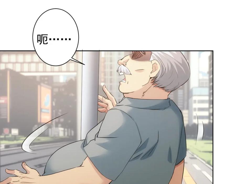 我能看到成功率 第333话 碰瓷 第54页