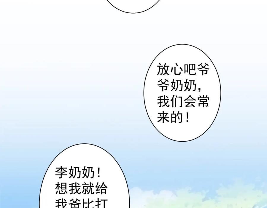 我能看到成功率 第333话 碰瓷 第32页