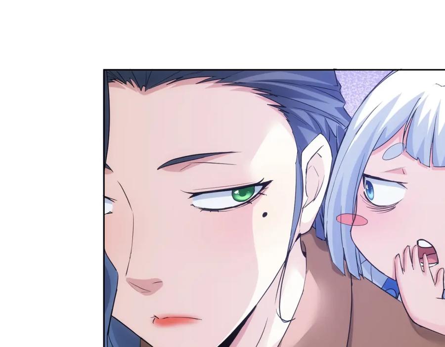 我能看到成功率 第333话 碰瓷 第84页