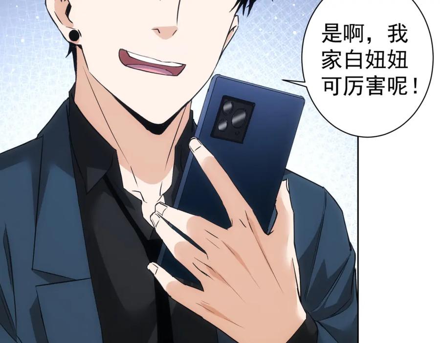 我能看到成功率 第333话 碰瓷 第15页