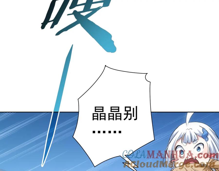 我能看到成功率 第333话 碰瓷 第57页