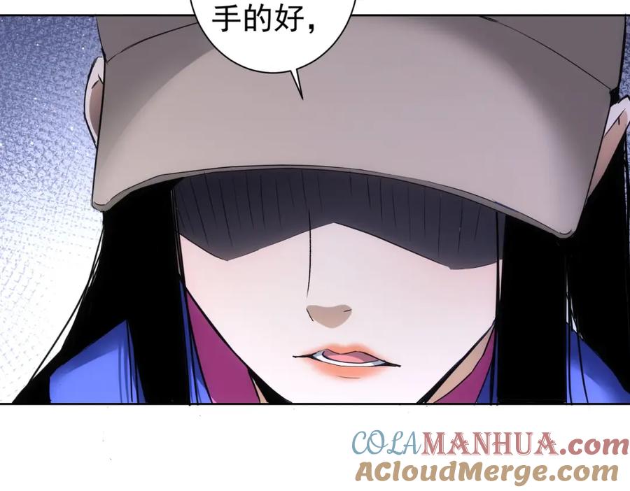 我能看到成功率 第333话 碰瓷 第73页