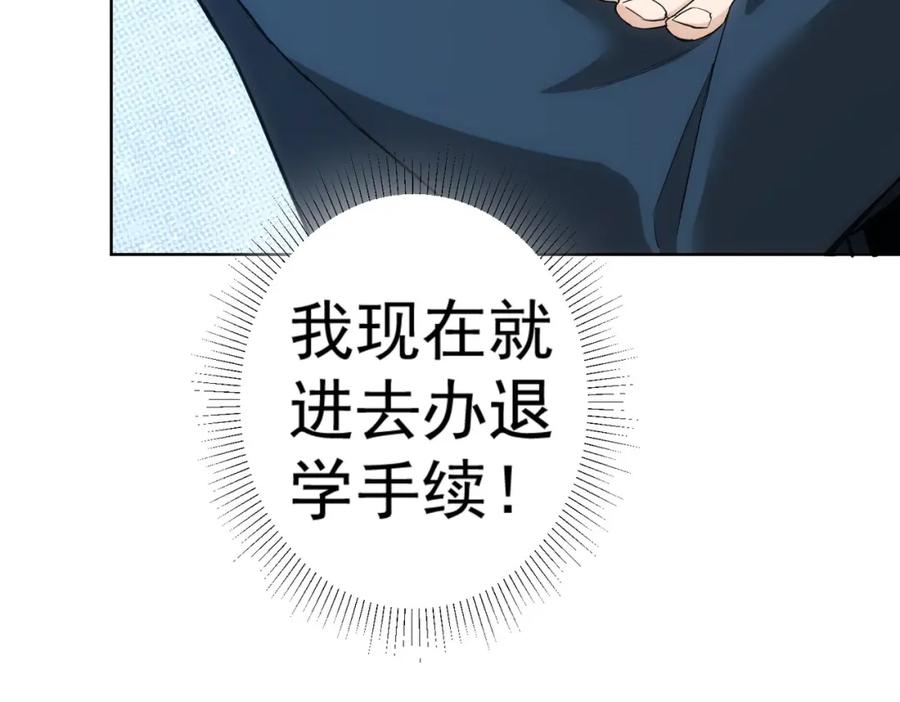 我能看到成功率 第333话 碰瓷 第26页