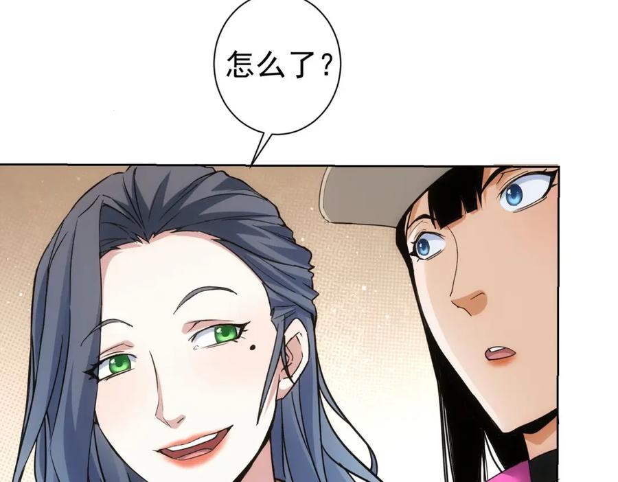 我能看到成功率 第333话 碰瓷 第38页