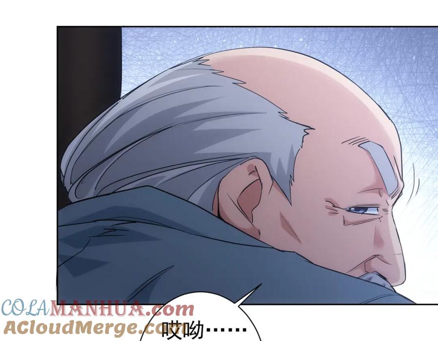 我能看到成功率 第333话 碰瓷 第69页