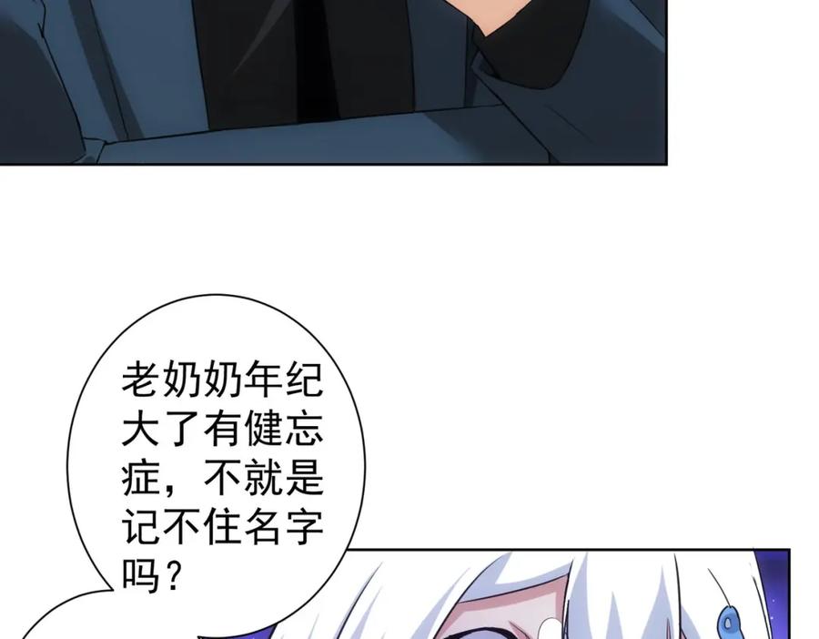 我能看到成功率 第333话 碰瓷 第16页