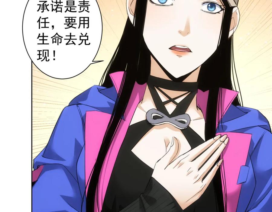 我能看到成功率 第333话 碰瓷 第46页