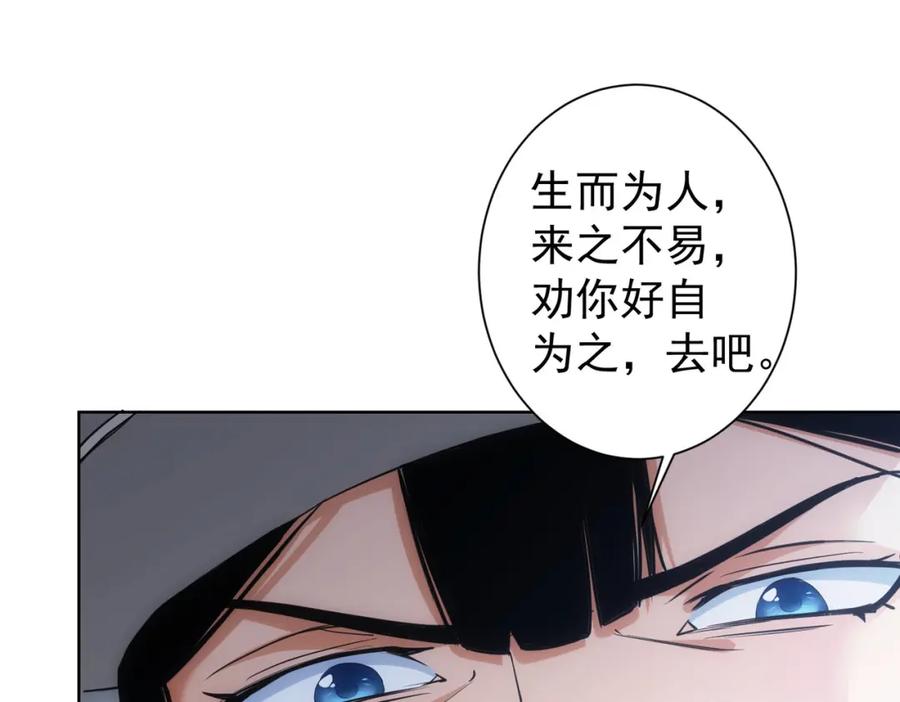我能看到成功率 第333话 碰瓷 第118页