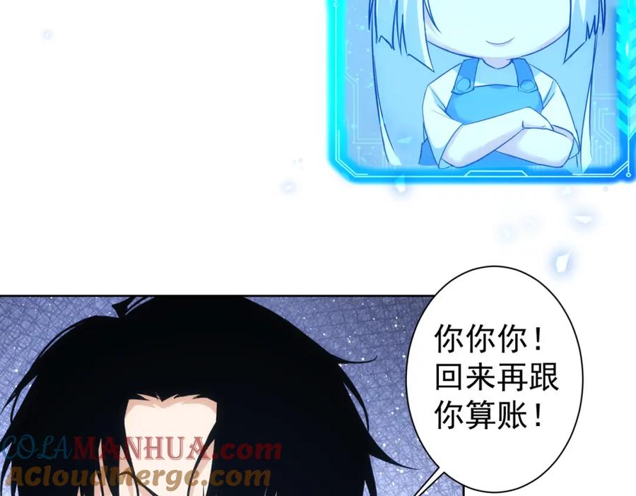 我能看到成功率 第333话 碰瓷 第29页