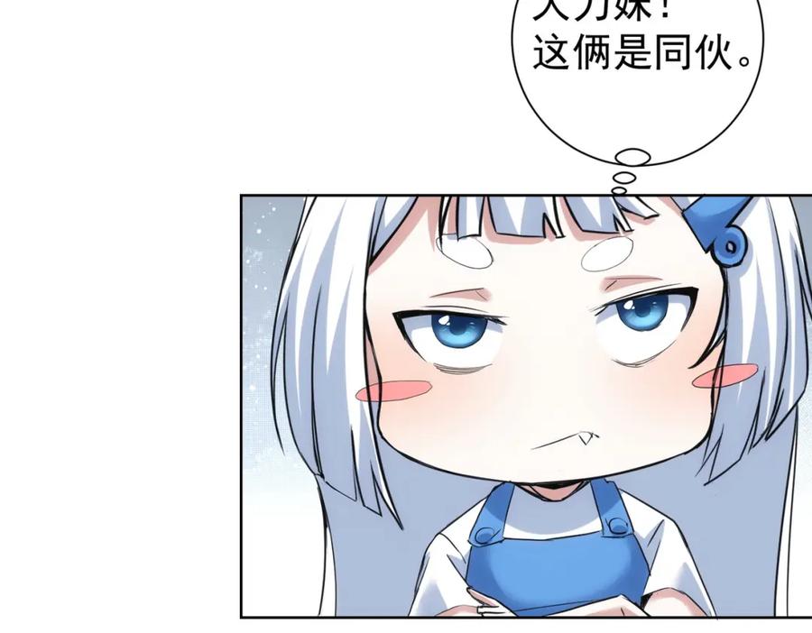 我能看到成功率 第333话 碰瓷 第94页