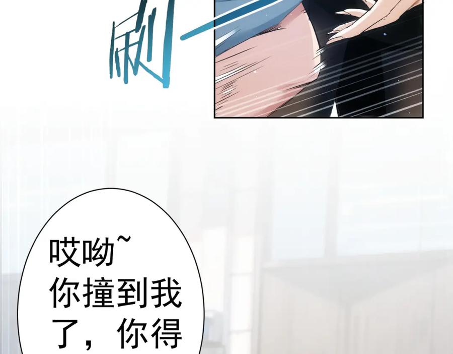 我能看到成功率 第333话 碰瓷 第62页