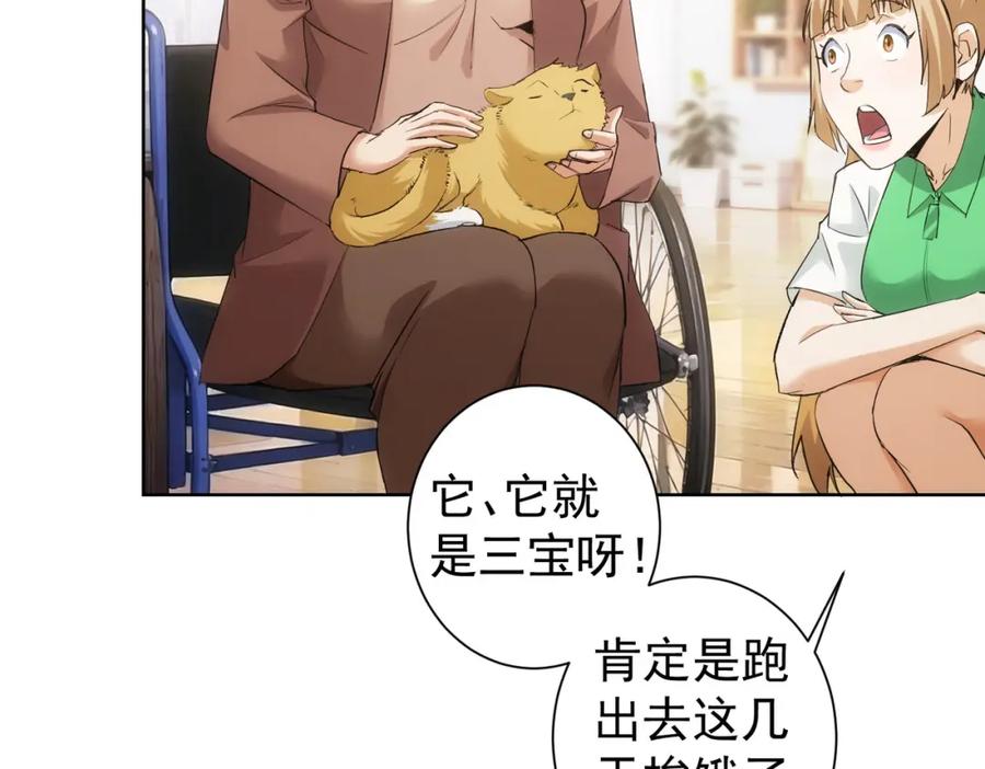 我能看到成功率 第333话 碰瓷 第10页