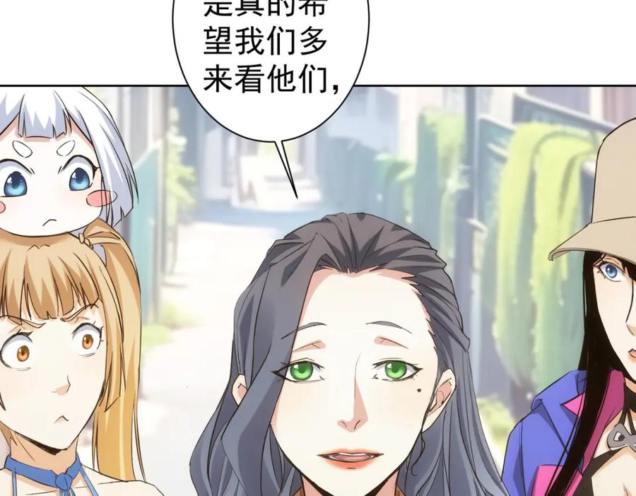 我能看到成功率 第333话 碰瓷 第43页