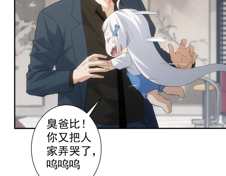 我能看到成功率 第334话 多子多福 第48页