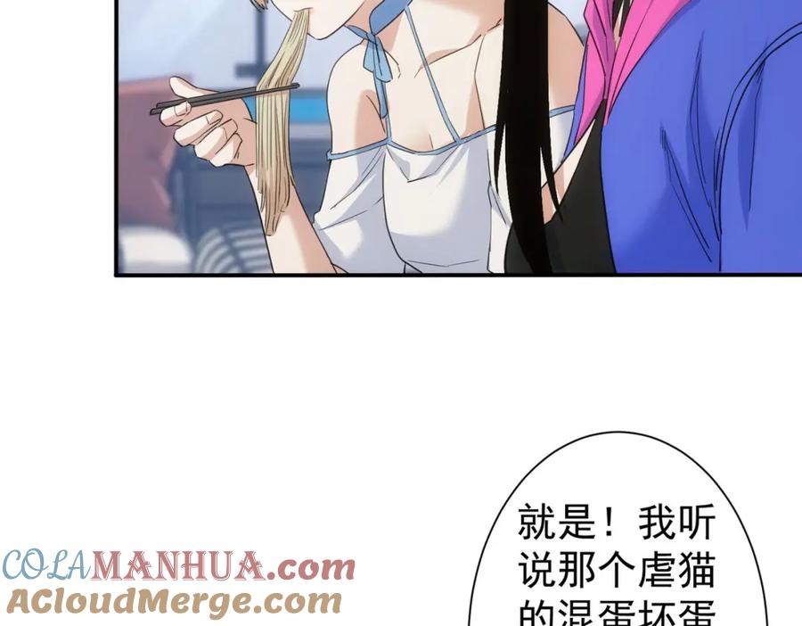 我能看到成功率 第334话 多子多福 第69页
