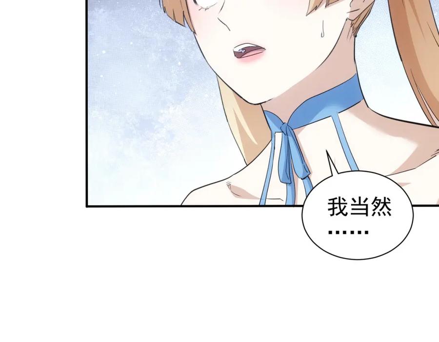 我能看到成功率 第334话 多子多福 第35页