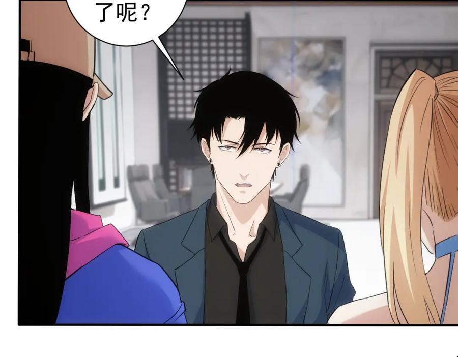 我能看到成功率 第334话 多子多福 第72页