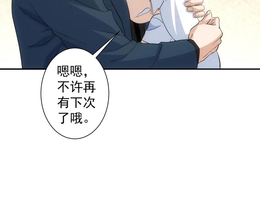 我能看到成功率 第334话 多子多福 第51页
