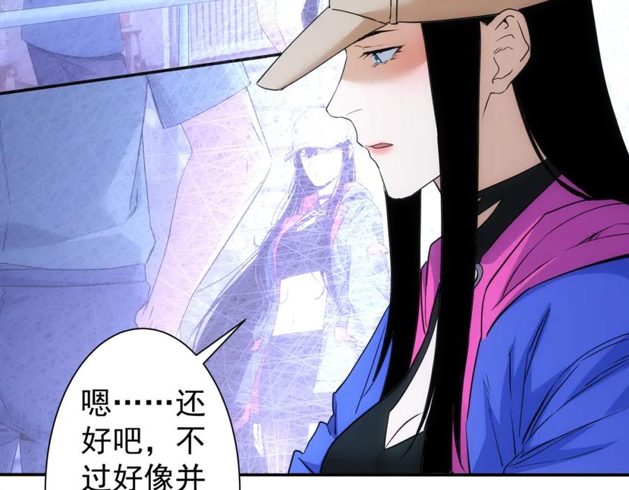 我能看到成功率 第334话 多子多福 第86页