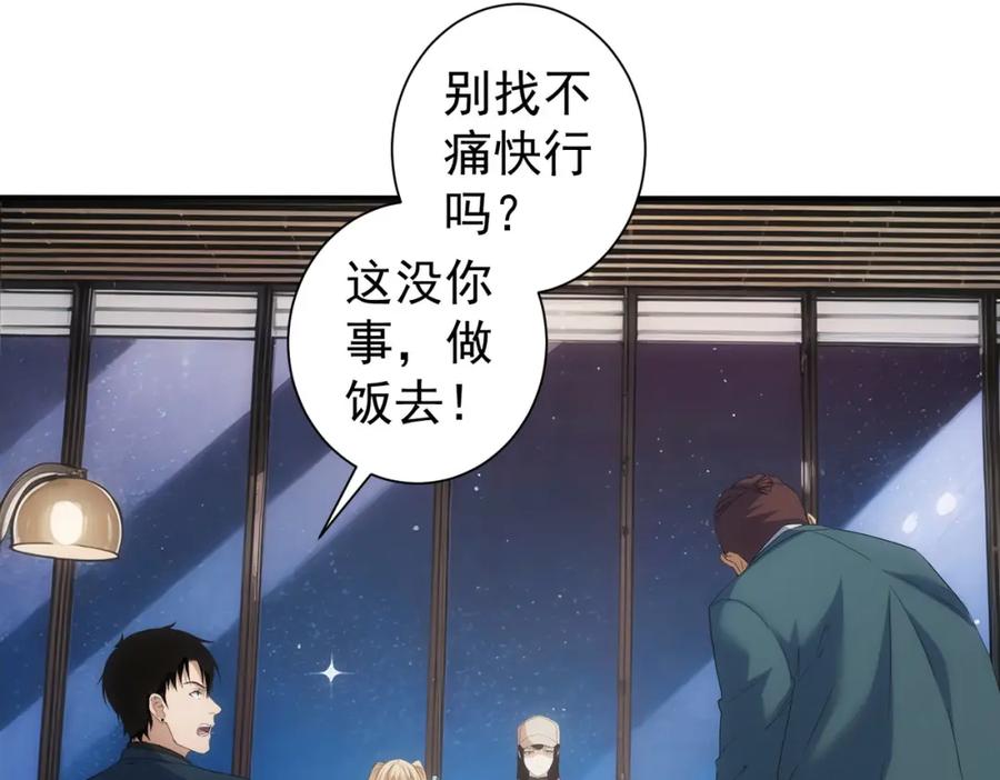 我能看到成功率 第334话 多子多福 第7页