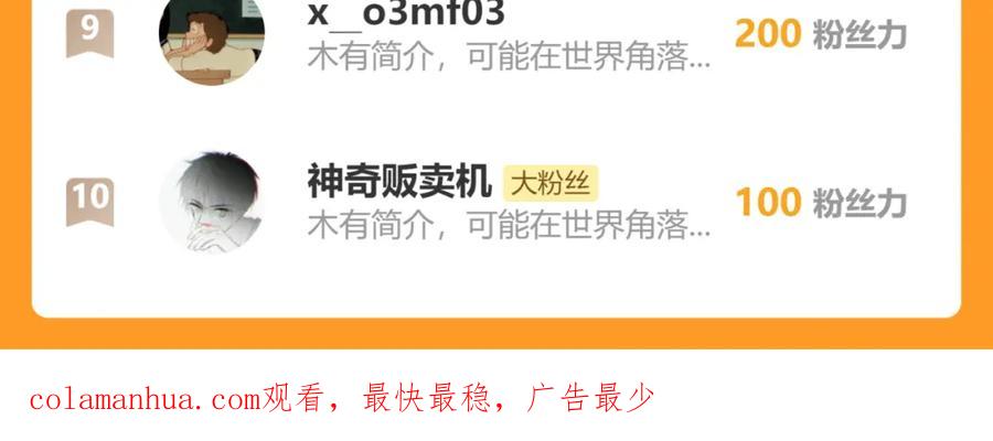 我能看到成功率 第334话 多子多福 第115页