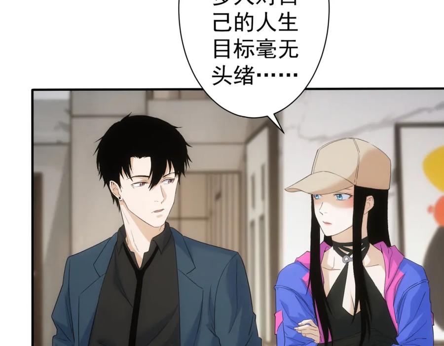 我能看到成功率 第334话 多子多福 第88页