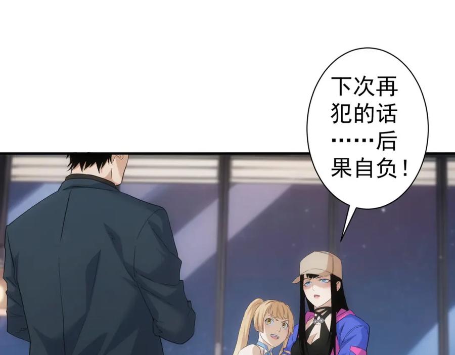 我能看到成功率 第334话 多子多福 第52页