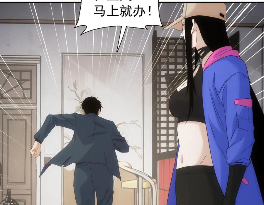 我能看到成功率 第334话 多子多福 第106页