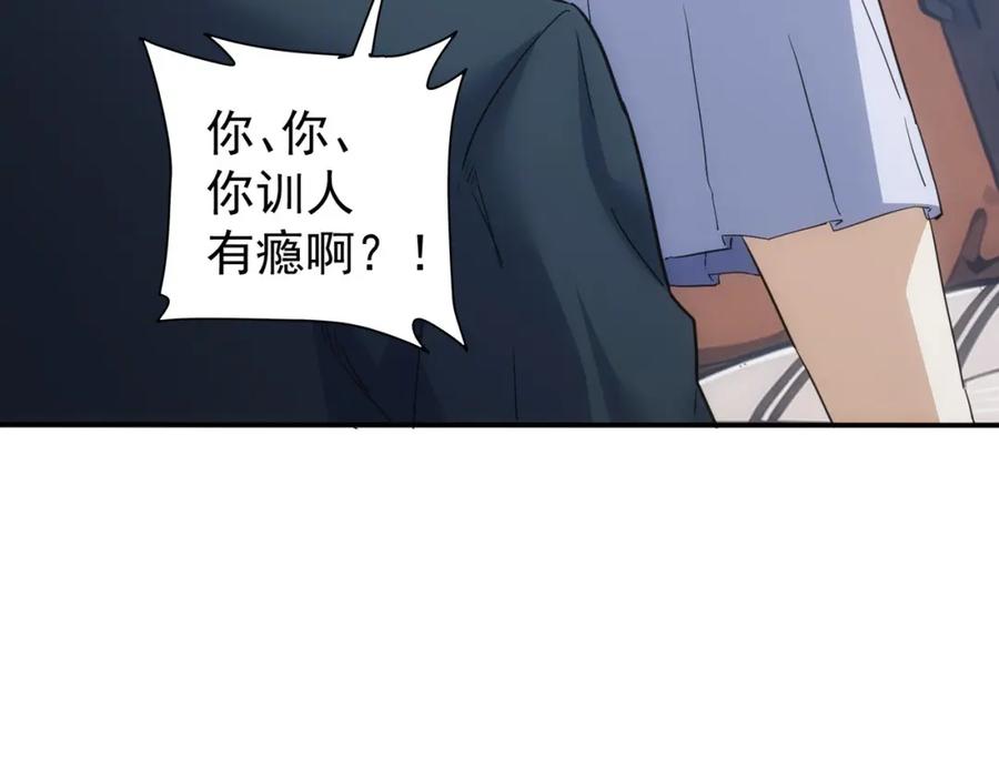 我能看到成功率 第334话 多子多福 第19页