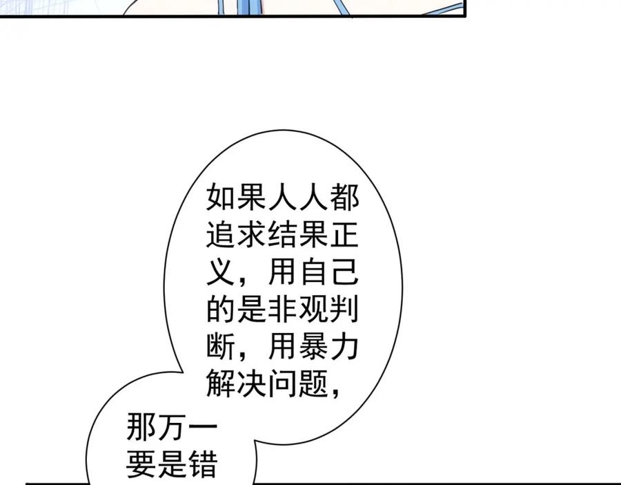 我能看到成功率 第334话 多子多福 第71页