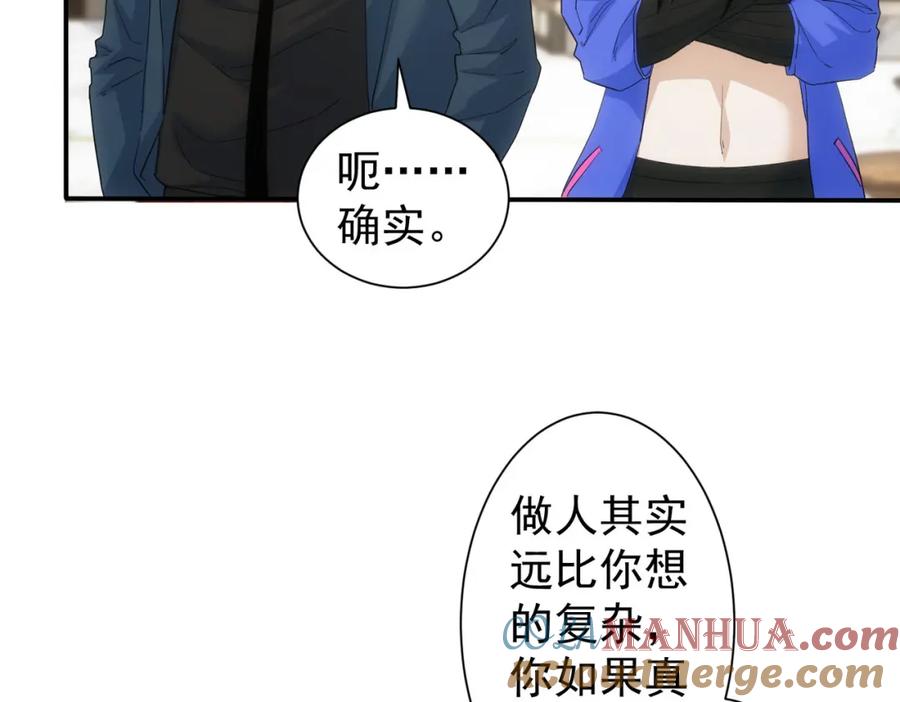 我能看到成功率 第334话 多子多福 第89页