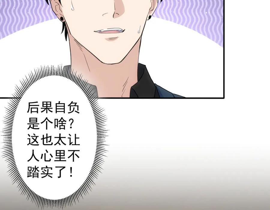 我能看到成功率 第334话 多子多福 第56页