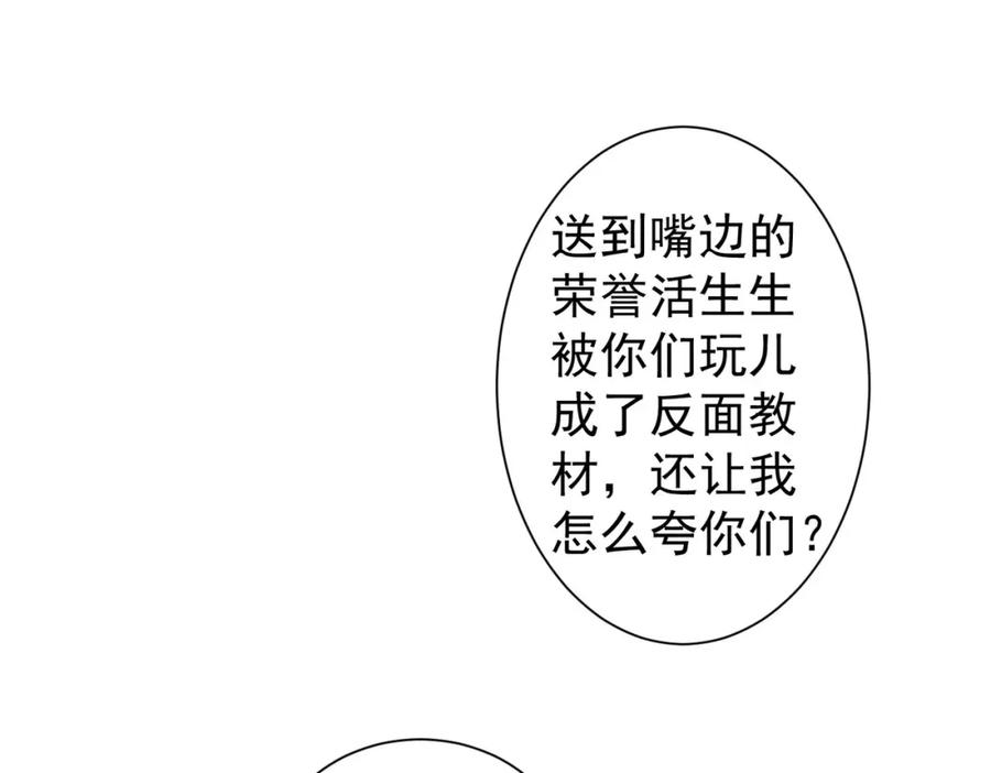 我能看到成功率 第334话 多子多福 第30页