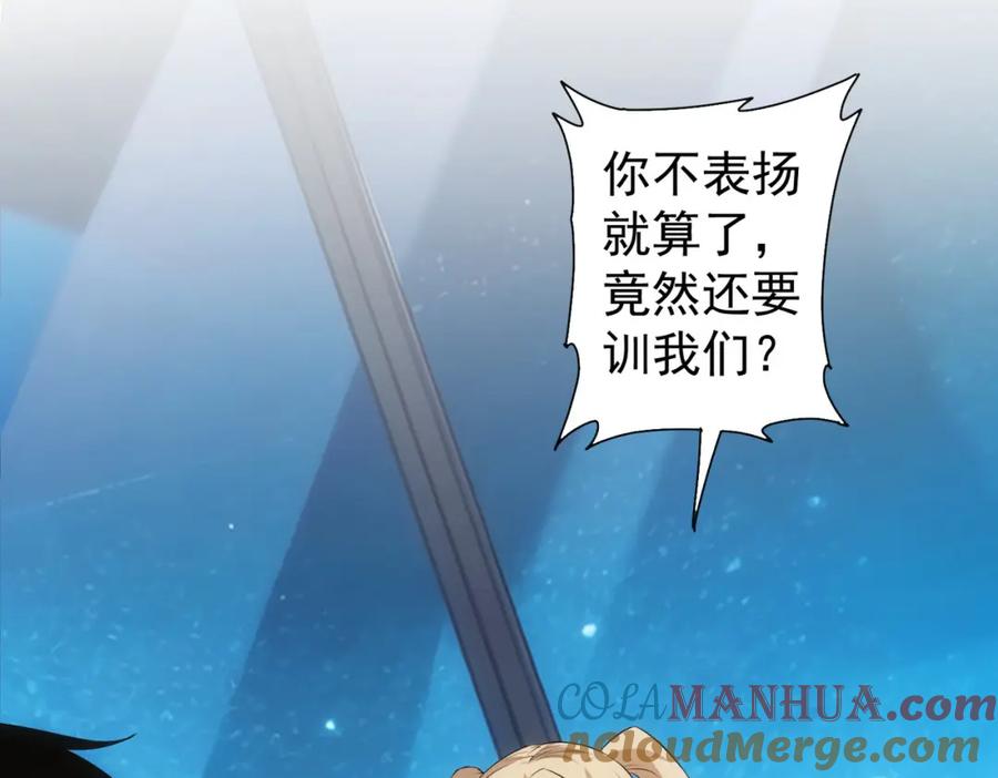我能看到成功率 第334话 多子多福 第17页