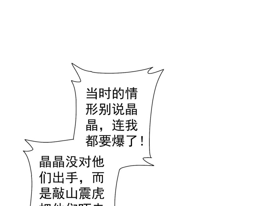 我能看到成功率 第334话 多子多福 第14页