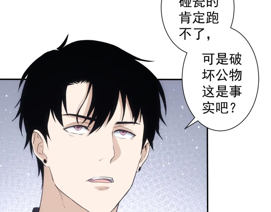 我能看到成功率 第334话 多子多福 第12页