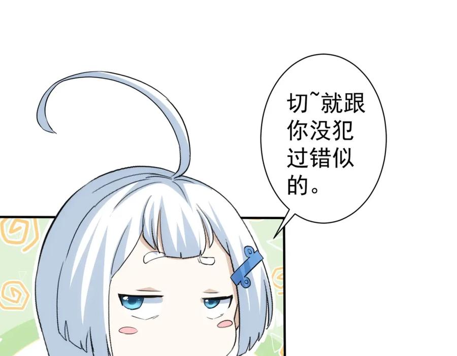 我能看到成功率 第334话 多子多福 第79页
