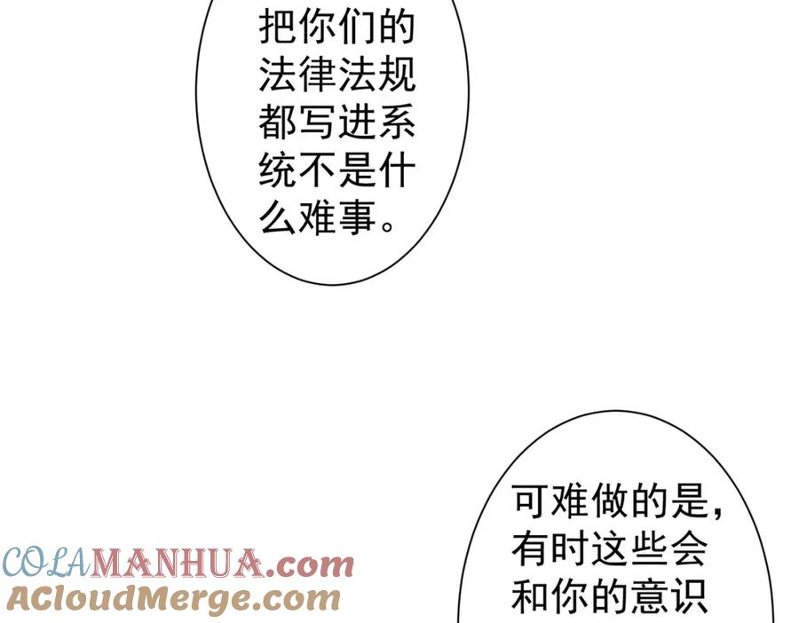 我能看到成功率 第334话 多子多福 第65页